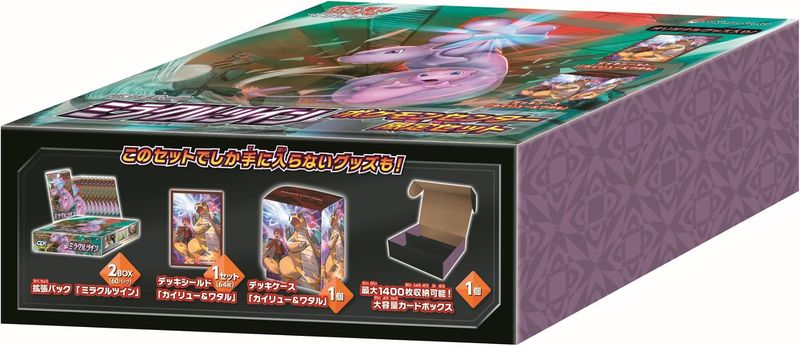File:Miracle Twin Pokémon Center Limited Set.jpg
