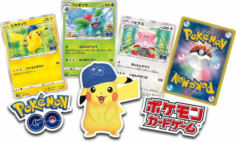 File:Pokémon GO Special Set Stickers.jpg