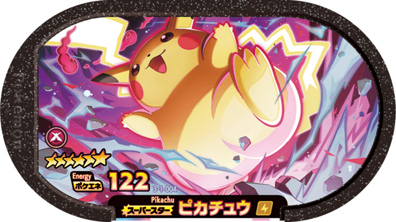 File:Pikachu 3-1-004.png