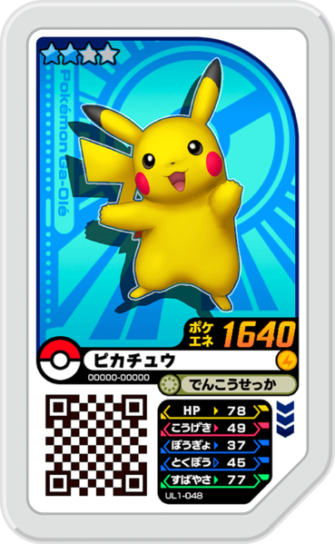 File:Pikachu UL1-048.png