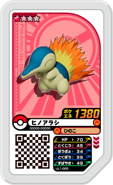 File:Cyndaquil UL1-005.png