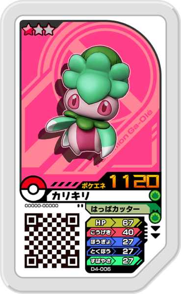 File:Fomantis D4-006.png