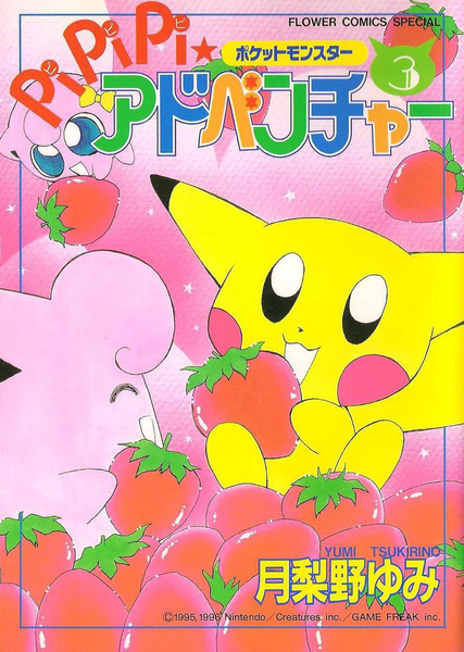 File:Magical Pokémon Journey JP volume 3.png