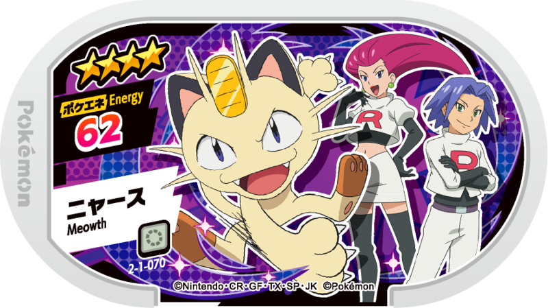 File:Meowth 2-1-070.png