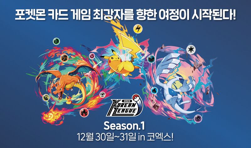File:Card Game Korean League 2024 Key Art.jpg
