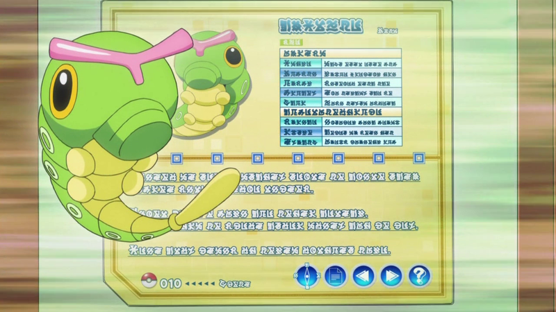 File:Red Caterpie PO.png