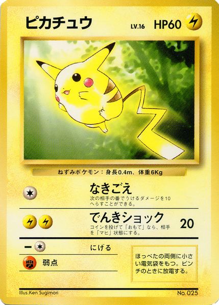 File:PikachuToyotaPromo.jpg