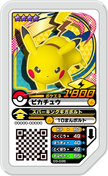 File:Pikachu 03-035.png