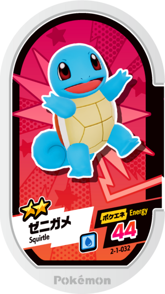 File:Squirtle 2-1-032.png