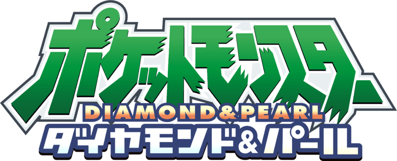 File:Diamond and Pearl Series logo.png