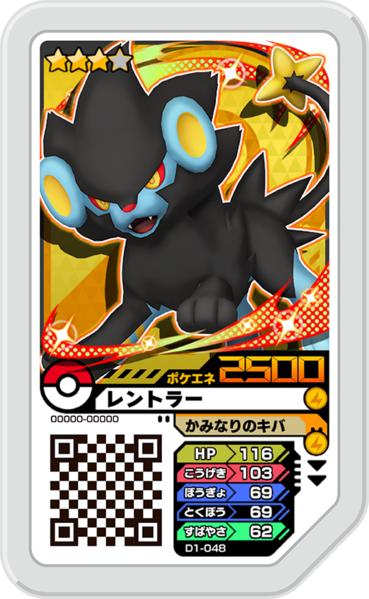 File:Luxray D1-048.png