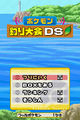 PokéPark Fishing Rally menu.jpg