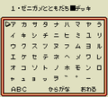 TCG GB deck name - katakana.png