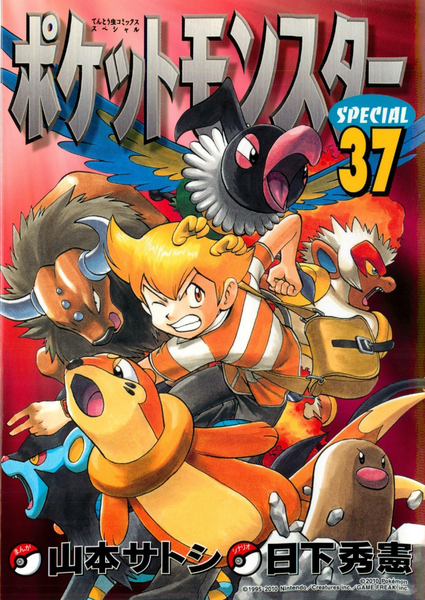 File:Pokémon Adventures JP volume 37.png