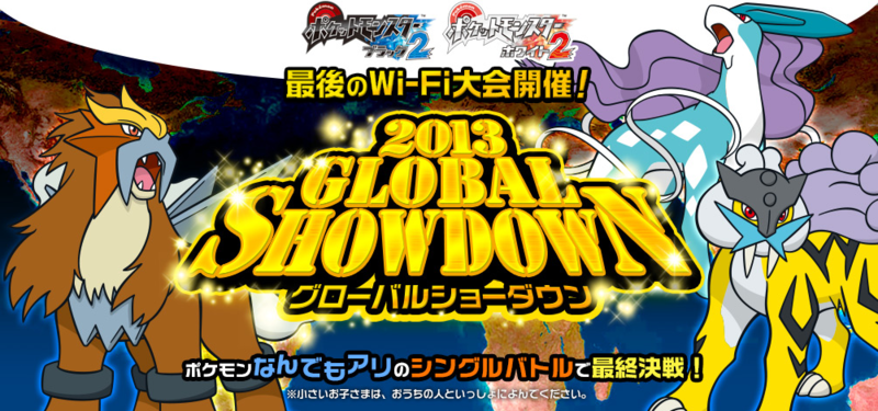 File:2013 Global Showdown.png