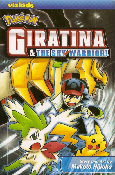 File:Giratina and the Sky Warrior manga cover VIZ.png
