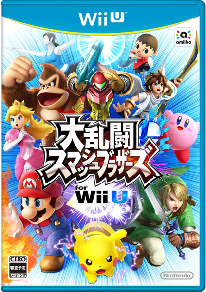 File:Smash WiiU JP boxart.png