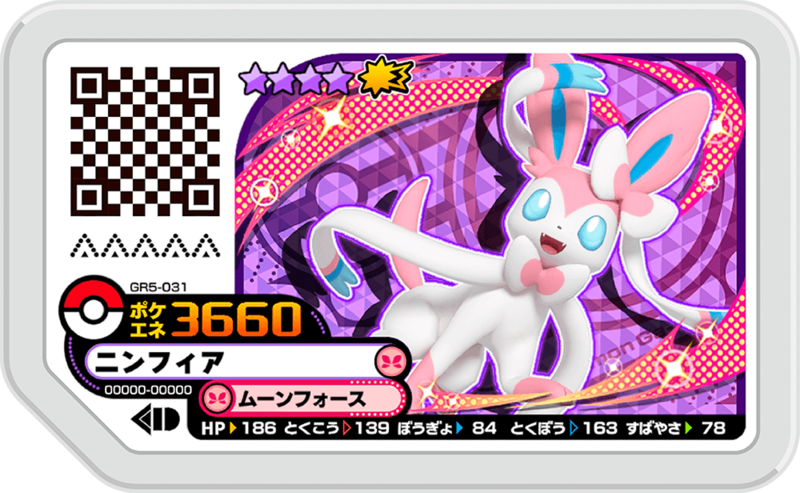 File:Sylveon GR5-031.png