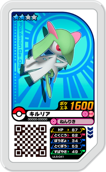 File:Kirlia UL5-041.png