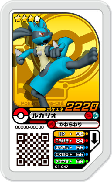 File:Lucario 01-047.png