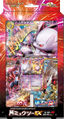 M Mewtwo-EX Special Jumbo Card Pack Red Flash Rage Broken Heavens.jpg