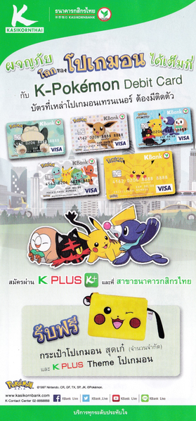File:K-Pokémon Debit Card.png