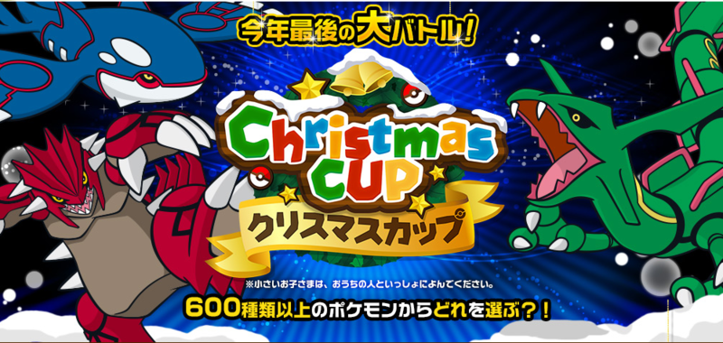 File:Christmas Cup.png