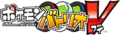 Pokémon Battrio V logo.png