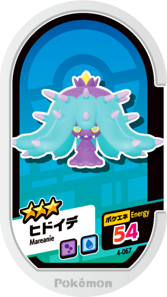 File:Mareanie 4-067.png