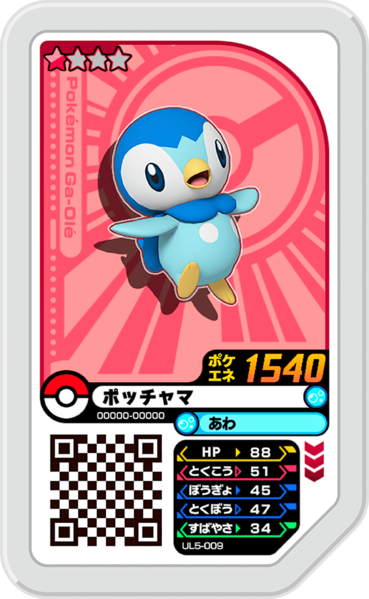 File:Piplup UL5-009.png