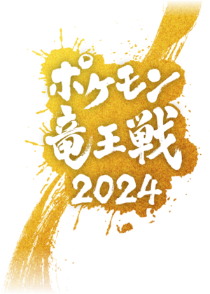 Dragon King Cup 2024 Logo.png