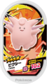 Clefable 2-5-045.png