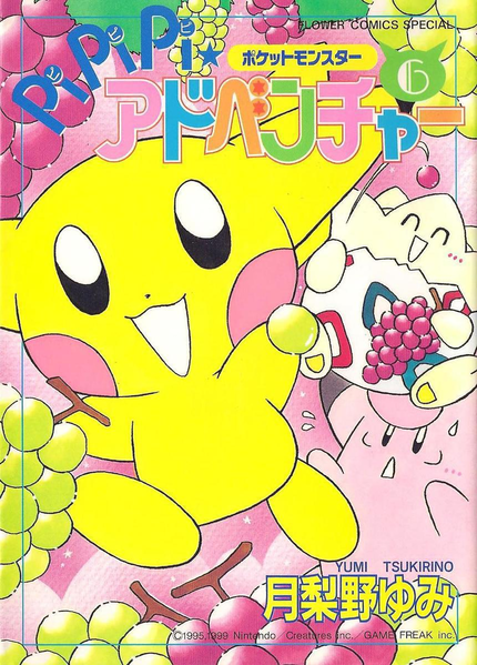 File:Magical Pokémon Journey JP volume 6.png