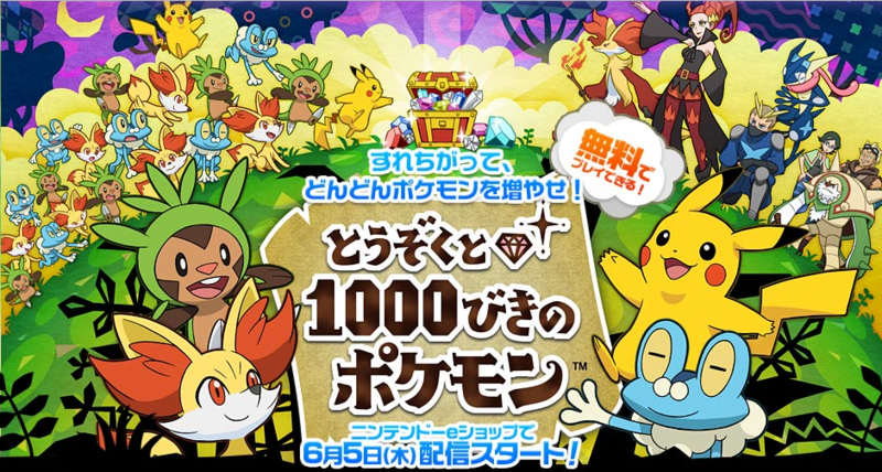 File:The Thieves and the 1000 Pokémon banner.png