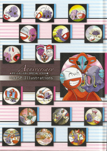 File:Pokémon Adventures artbook cover.png