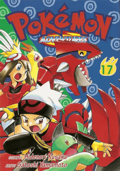File:Pokémon Adventures CY volume 17.png