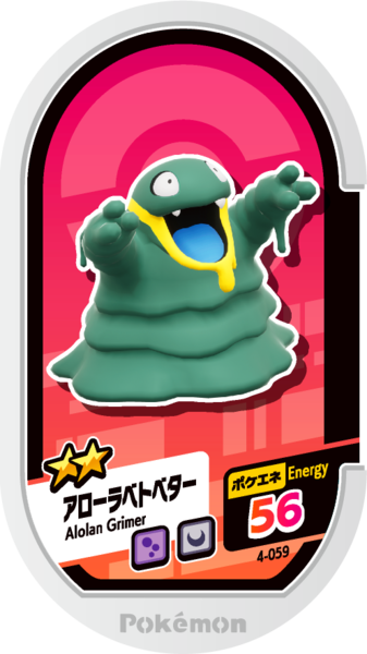 File:Alolan Grimer 4-059.png