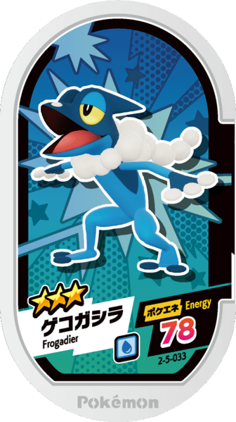 File:Frogadier 2-5-033.png