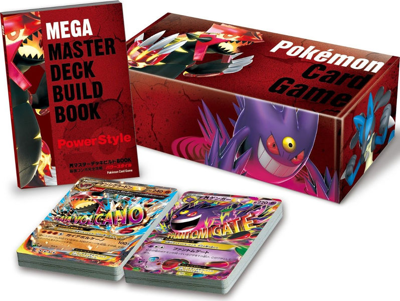 File:M Master Deck Build Box Power Style Contents.jpg
