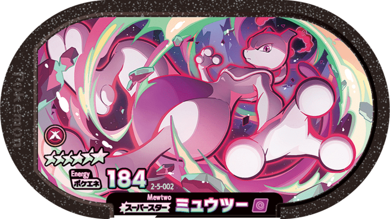 File:Mewtwo 2-5-002.png
