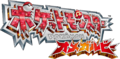 Pokémon Omega Ruby JP logo.png
