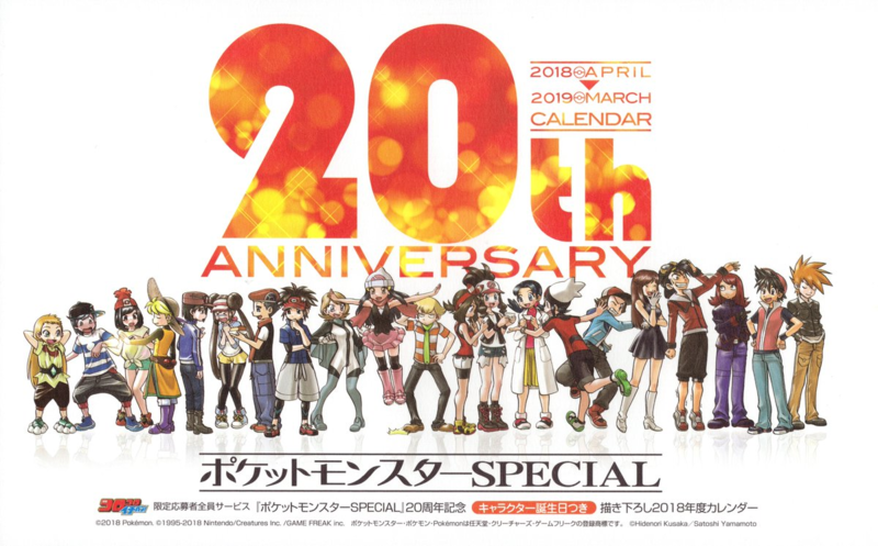File:Pokémon Adventures 20th anniversary calendar cover.png