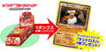 Red Collection box Landorus promo.jpg