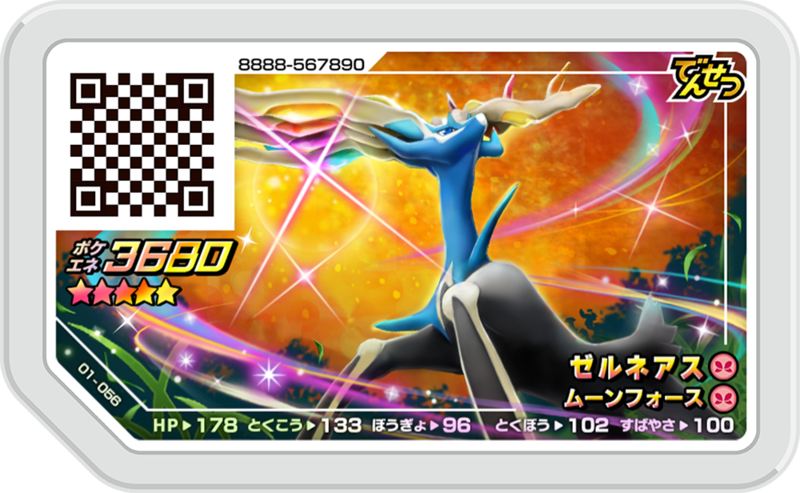 File:Xerneas 01-056.png