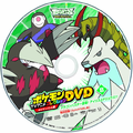 Best Wishes Pokémon Battle disc 8.png