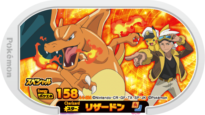 File:Charizard 4-1-024.png