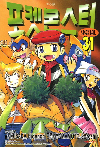 File:Pokémon Adventures KO volume 31.png