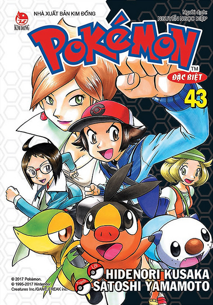 File:Pokémon Adventures VN volume 43.png