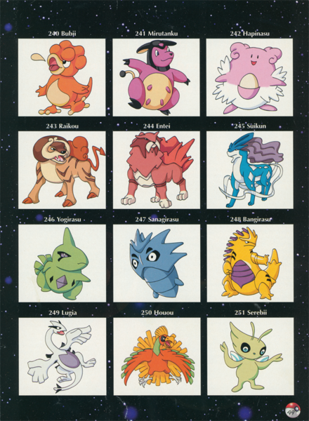 File:Beckett Pokemon Unofficial Collector Generation 2 Pokemon Art 10.png