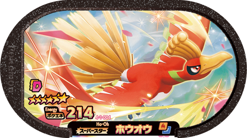 File:Ho-Oh 4-1-004.png